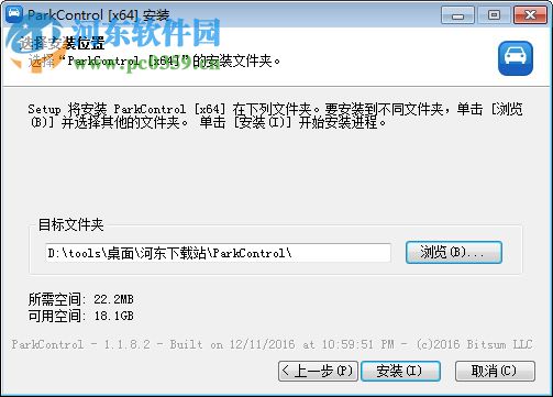 ParkControl中文版下载 1.2.8.0 最新汉化版
