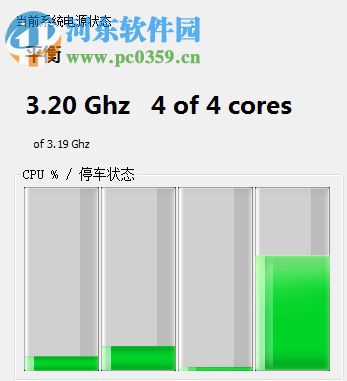 ParkControl(CPU频率调节软件) 1.2.8.0 官方免费版