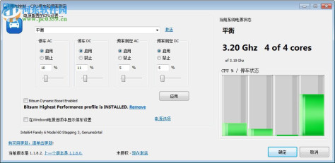 ParkControl(CPU频率调节软件) 1.2.8.0 官方免费版