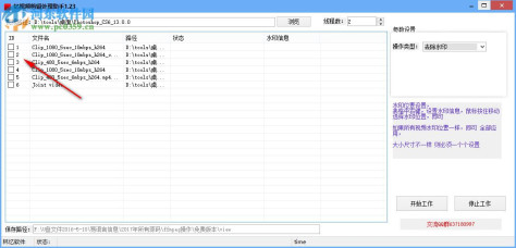 忆视频剪辑处理助手 1.23 免费版