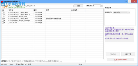 忆视频剪辑处理助手 1.23 免费版