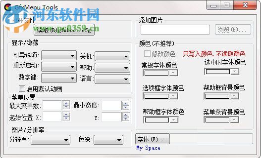 GfxMenu Tools(引导菜单配置工具) 1.0 绿色版