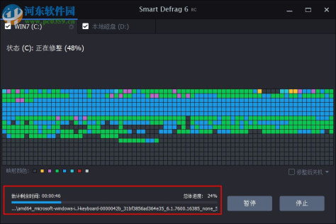 Smart Defrag 6 Pro 6.0.0.88 中文破解版