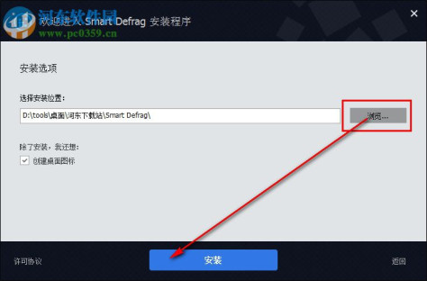 Smart Defrag 6 Pro 6.0.0.88 中文破解版