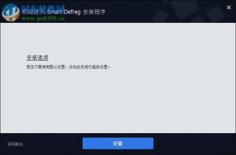 Smart Defrag 6 Pro 6.0.0.88 中文破解版