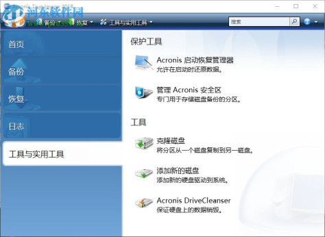 acronis true image(含2016/2017/2018) pe版