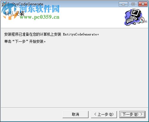 VB/C#.Net实体代码生成工具(EntitysCodeGenerate) 4.8 免费版