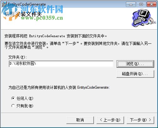 VB/C#.Net实体代码生成工具(EntitysCodeGenerate) 4.8 免费版