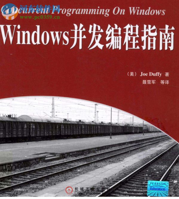 windows并发编程指南(聂雪军编) pdf高清电子版