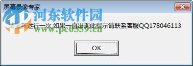 屏幕录像专家2018下载 完美破解版