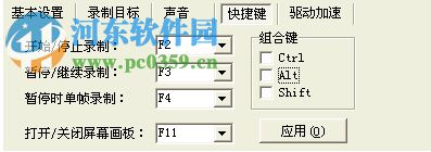 屏幕录像专家2018下载 完美破解版