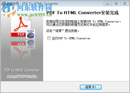 Adept PDF to Html Converter(PDF转HTML工具) 3.40 官方版