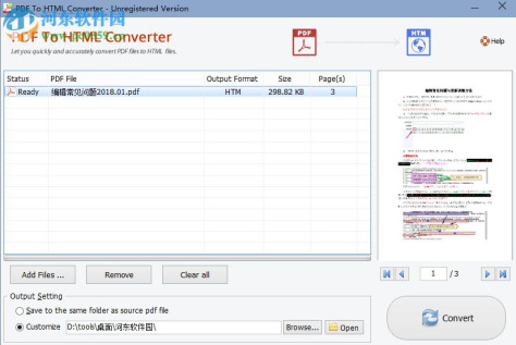 Adept PDF to Html Converter(PDF转HTML工具) 3.40 官方版