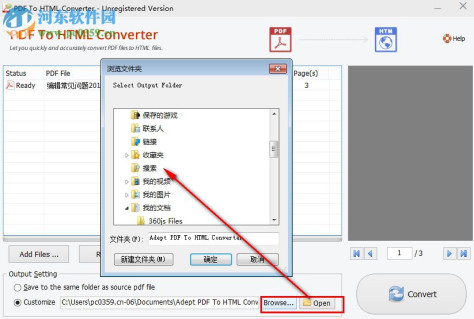 Adept PDF to Html Converter(PDF转HTML工具) 3.40 官方版