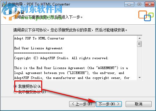 Adept PDF to Html Converter(PDF转HTML工具) 3.40 官方版