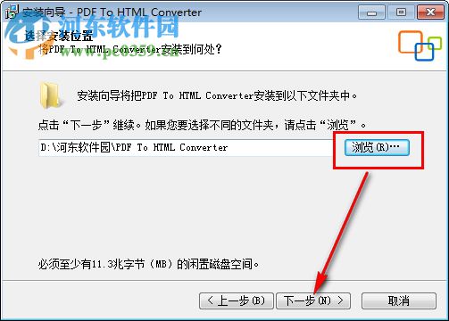 Adept PDF to Html Converter(PDF转HTML工具) 3.40 官方版