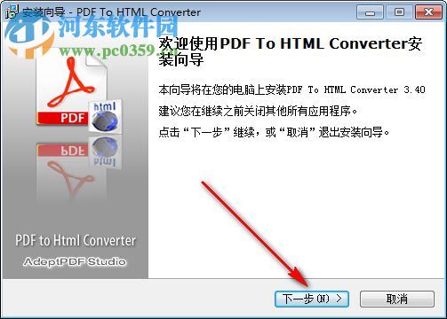 Adept PDF to Html Converter(PDF转HTML工具) 3.40 官方版