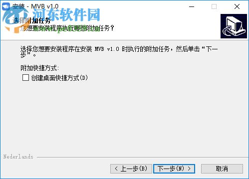 车载录像备份软件(MVB) 1.0.0 官方版