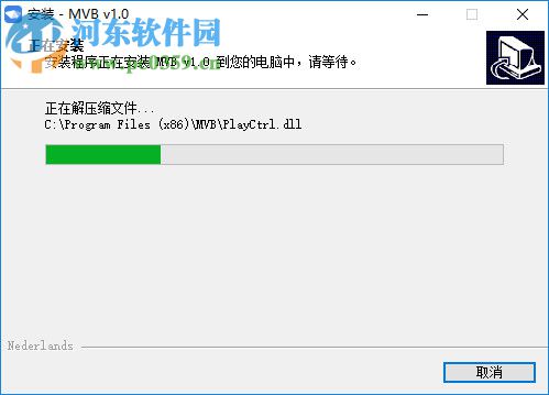 车载录像备份软件(MVB) 1.0.0 官方版