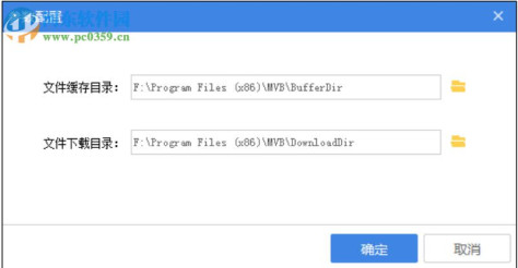 车载录像备份软件(MVB) 1.0.0 官方版