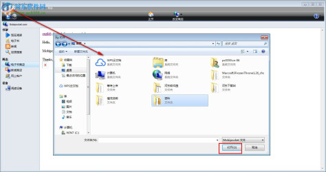 mobi阅读器(Mobipocker Reader) 6.2 Build 608 绿色免费版