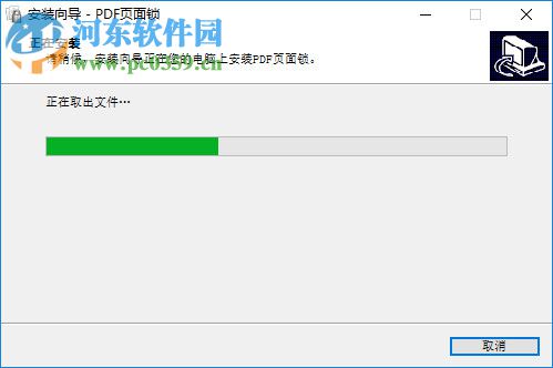 PDF页面锁 2.0.2 免费版