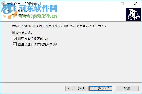 PDF页面锁 2.0.2 免费版