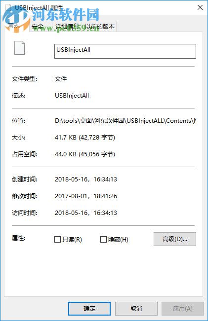 USBInjectALL(苹果系统USB接口失灵解决工具) 10.12 最新版