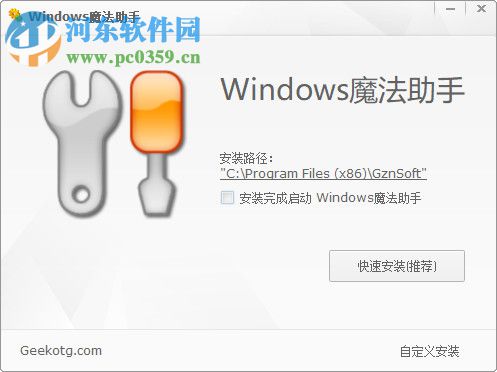 WINDOWS魔法助手 3.17.10.516 免费版