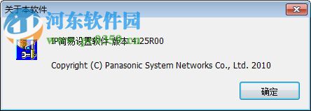 IP简易设置软件(EasyIpSetup) 4.25 绿色版