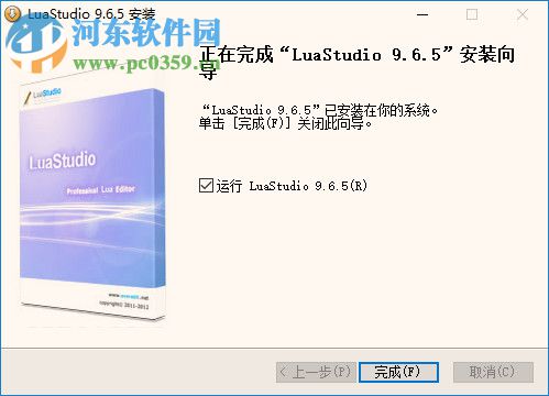 LuaStudio注册机 32/64位 通用版