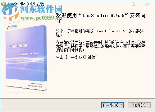 LuaStudio注册机 32/64位 通用版