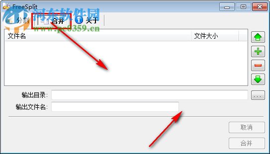 FreeSplit下载(文件分割合并工具) 1.0.1 绿色版