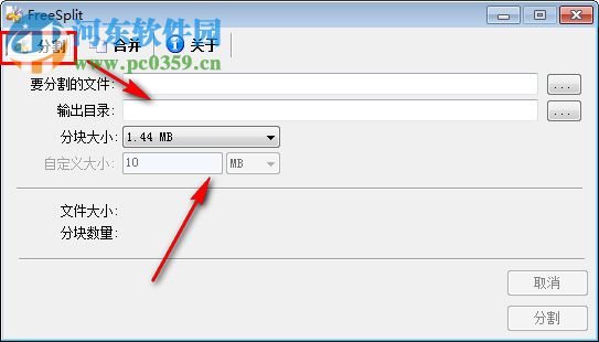 FreeSplit下载(文件分割合并工具) 1.0.1 绿色版