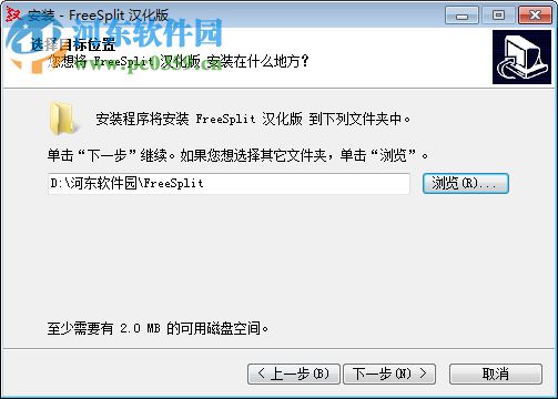 FreeSplit下载(文件分割合并工具) 1.0.1 绿色版