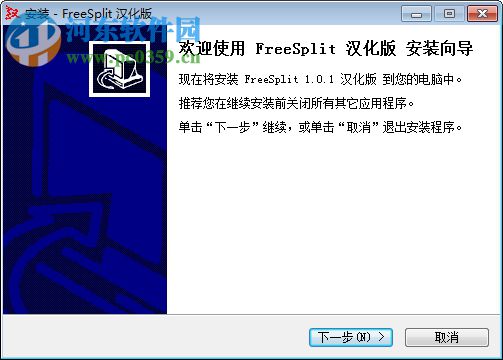 FreeSplit下载(文件分割合并工具) 1.0.1 绿色版