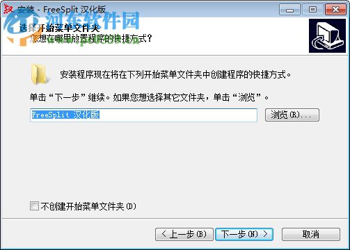 FreeSplit下载(文件分割合并工具) 1.0.1 绿色版