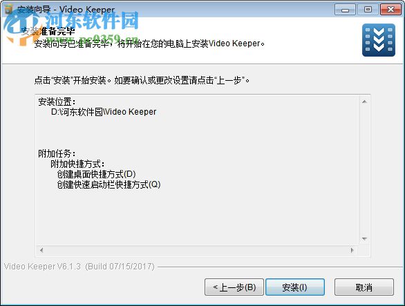 AceThinker Video Keeper(网络视频下载工具)