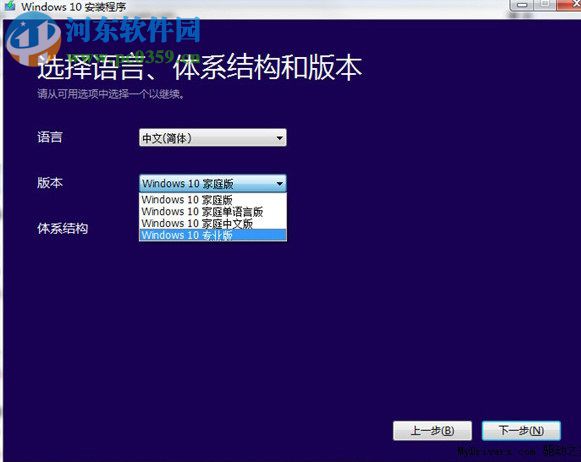 media creation tool(Win10安装程序) 10.0.10240 官方版