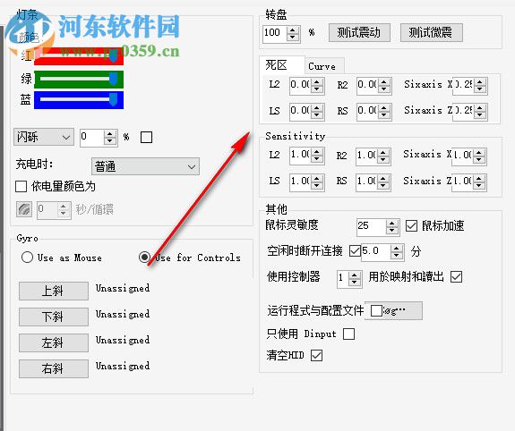 ds4windows下载 1.5.9 官网汉化版