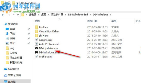 ds4windows下载 1.5.9 官网汉化版