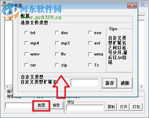 filefinder文件查找工具 1.0 绿色版