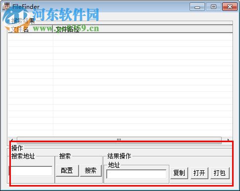 filefinder文件查找工具 1.0 绿色版