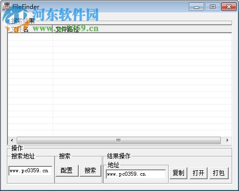 filefinder文件查找工具 1.0 绿色版