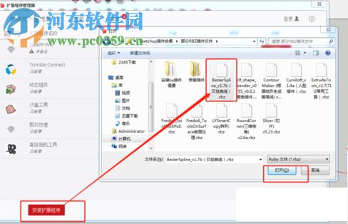 BezierSpline下载(SketchUp贝兹曲线插件) 1.6d 免费中文版