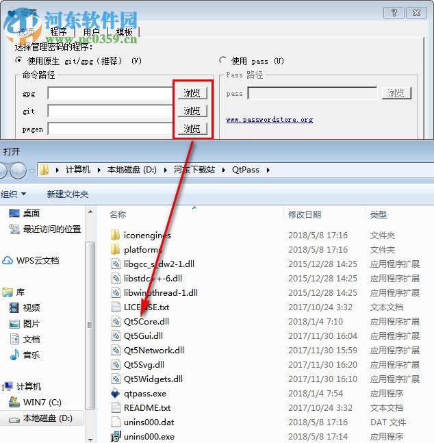 QtPass(密码生成管理工具) 1.2.1 官方版