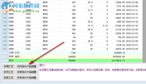 Foxtable开发版 18.09.9 官方版