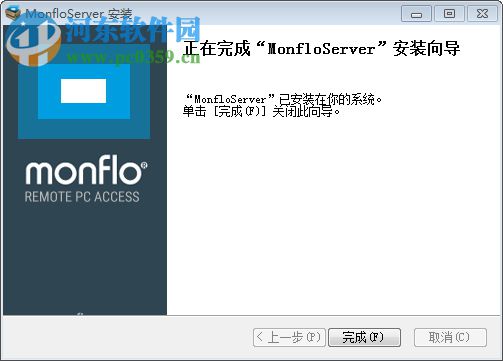 monflo(电脑远程控制软件) 1.5.2 官方版