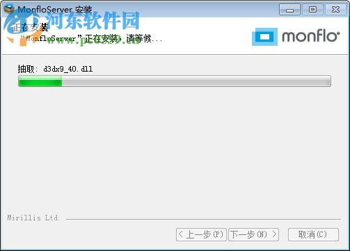 monflo(电脑远程控制软件) 1.5.2 官方版