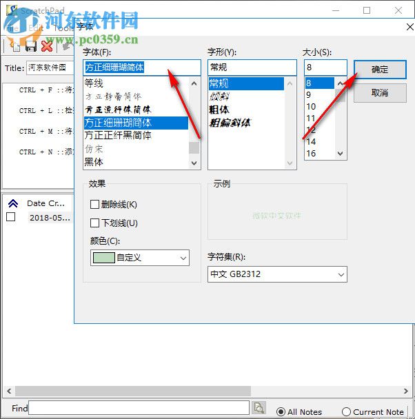 ScratchPad(文本编辑器) 1.6.1.71 官方版